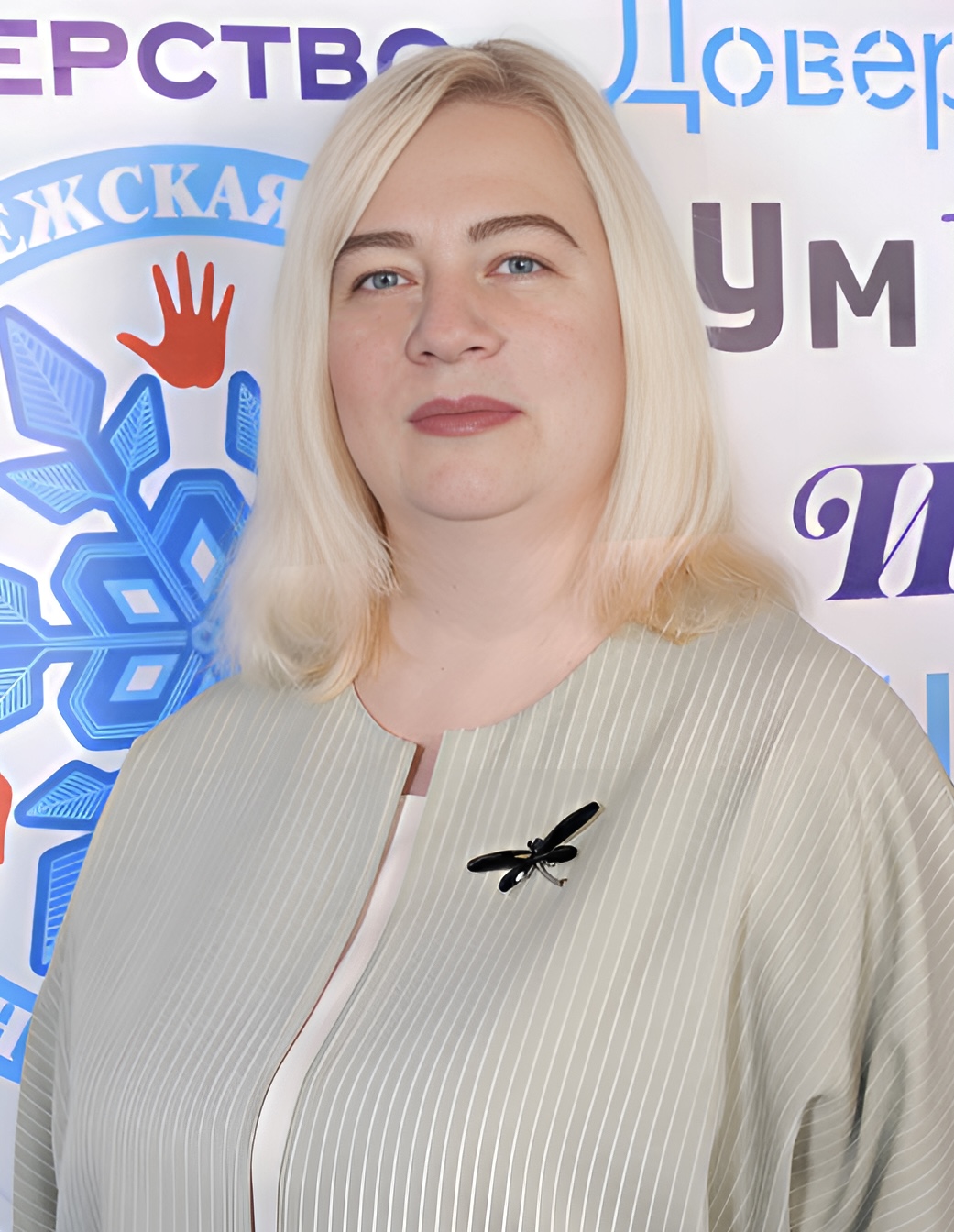 Болдырева Елена Владимировна.