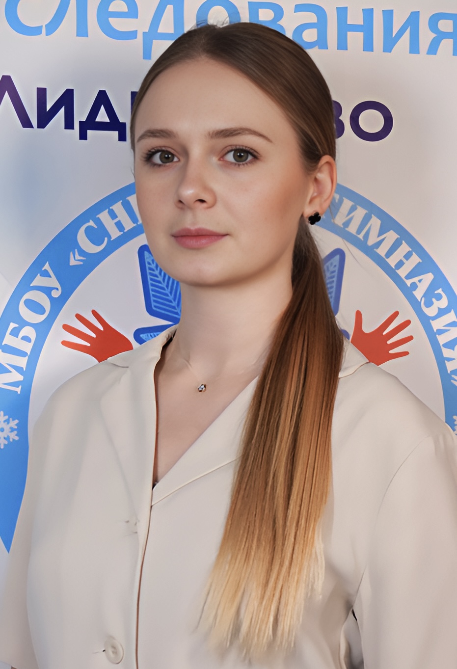 Голышева Анна Романовна.