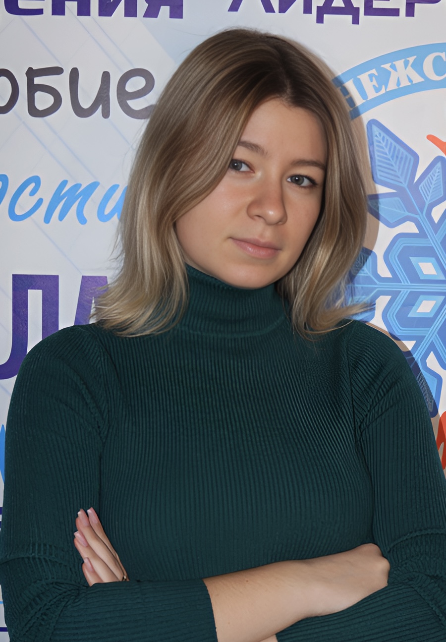 Данилова Алена Андреевна.
