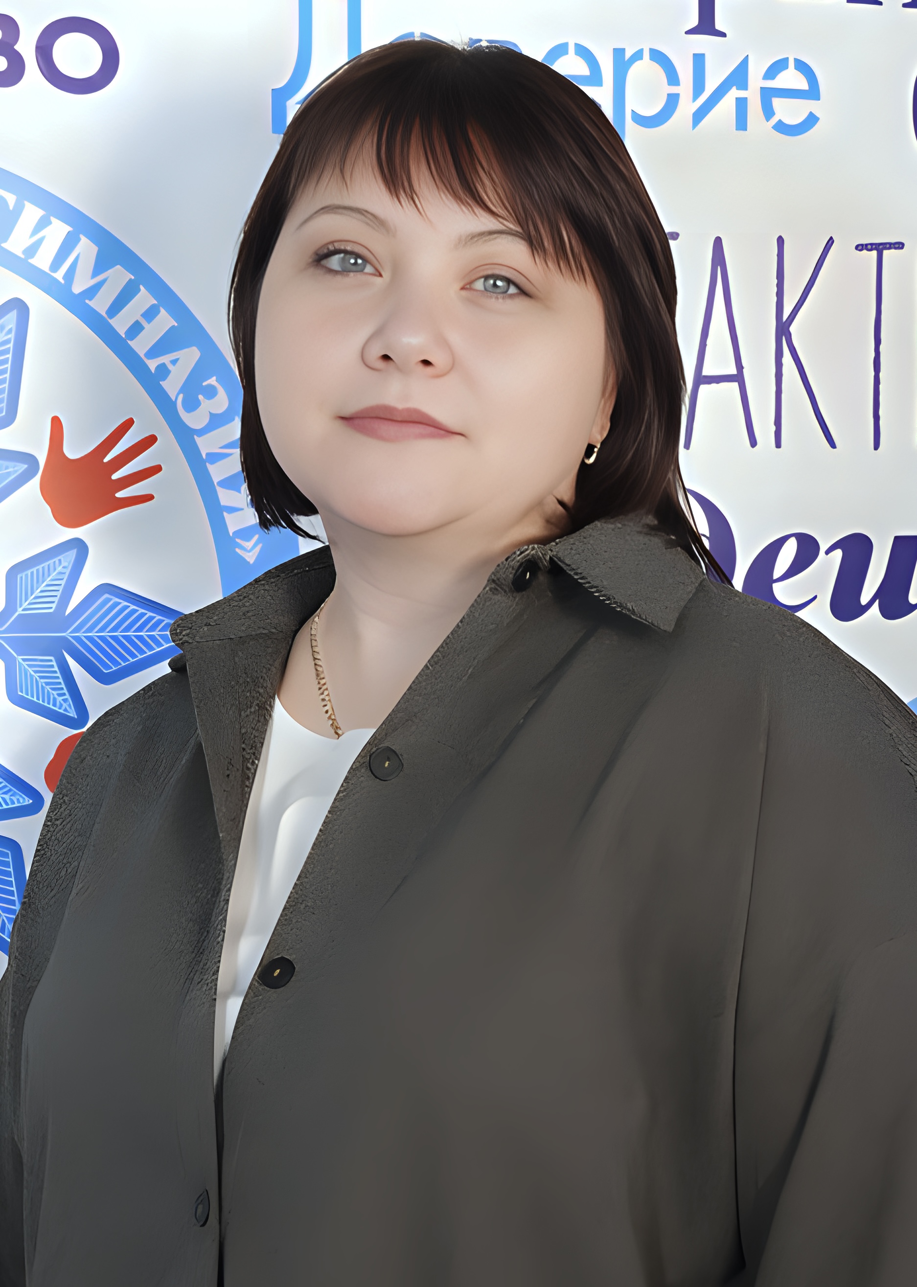 Львович Елена Михайловна.