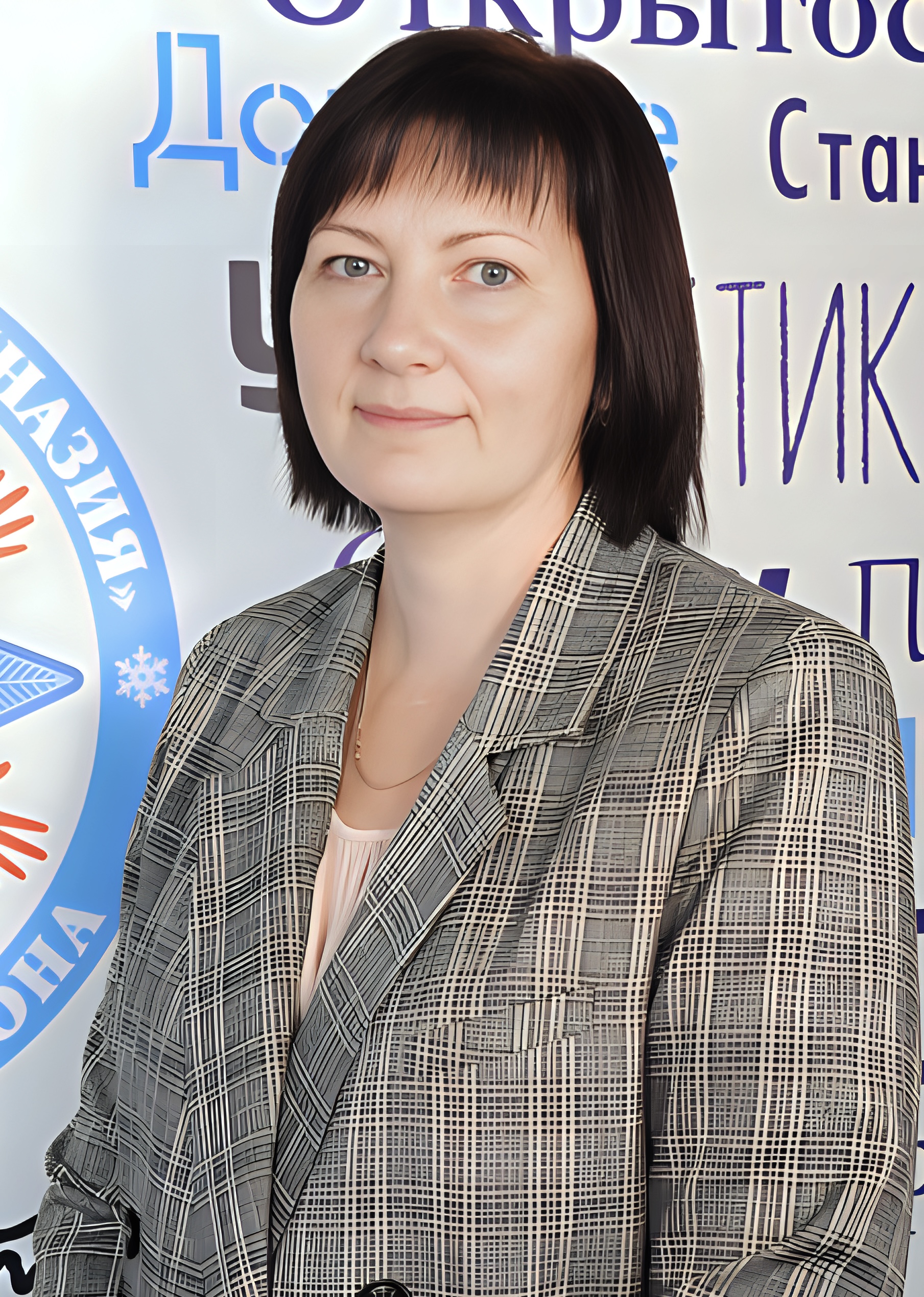 Преснова Галина Викторовна.