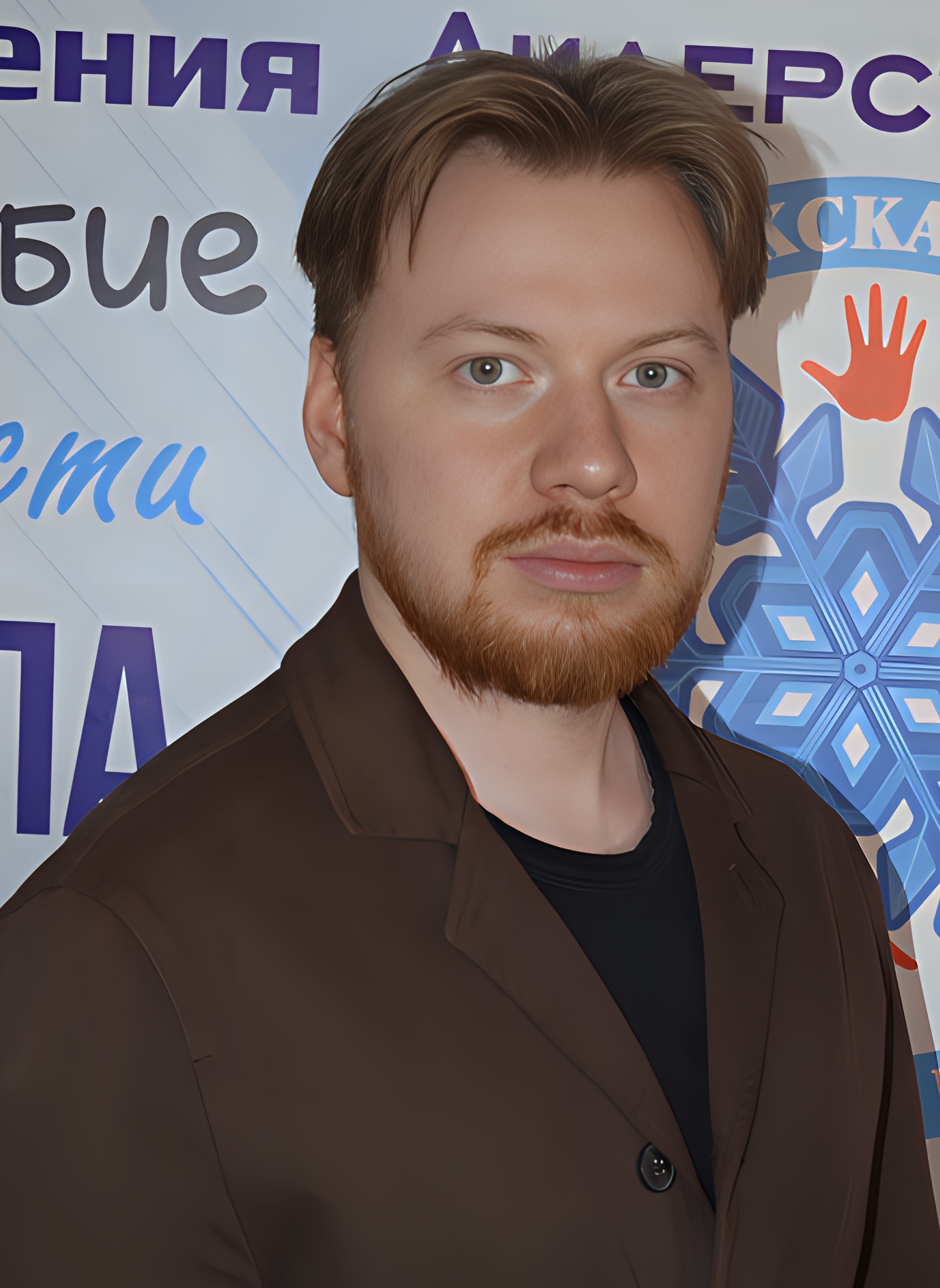 Ромась Степан Сергеевич.