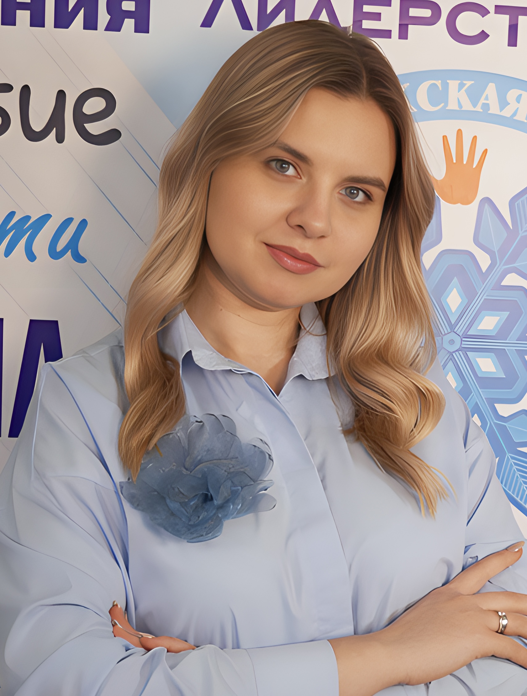 Солодухина Алена Сергеевна.