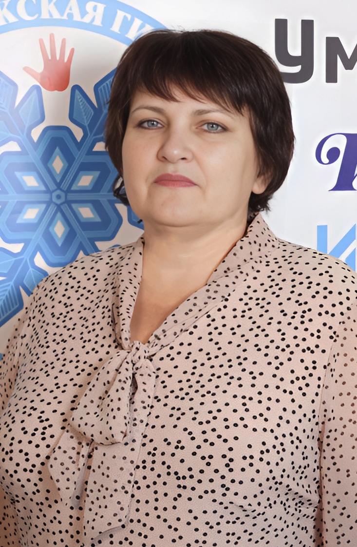 Сотникова Лариса Вячеславовна.