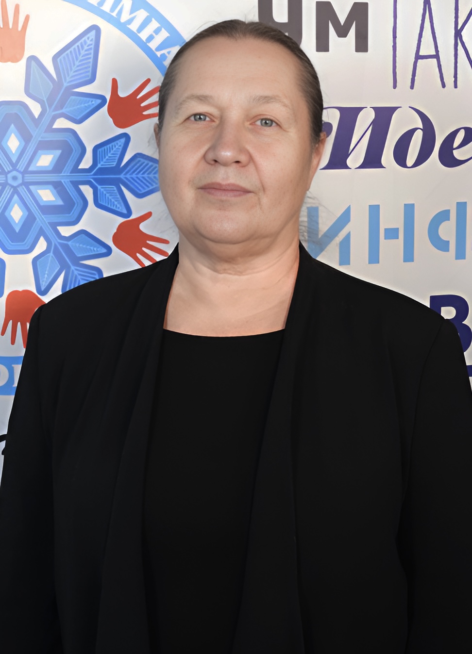 Федорина Зоя Георгиевна.