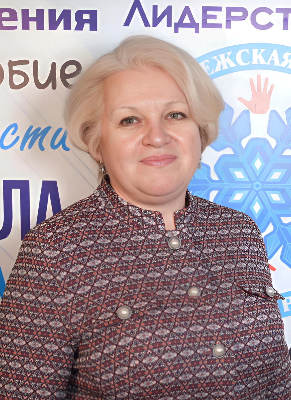 Самотесова Инна Алексеевна.